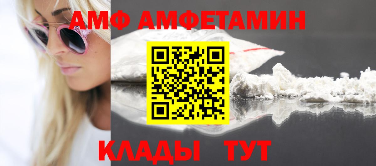 АМФЕТАМИН Premium Стерлитамак