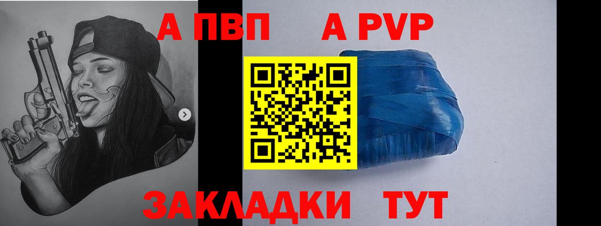 Alpha PVP Соль Стерлитамак
