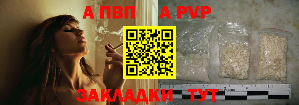 Alpha PVP СК КРИС  Альфа ПВП мука  A-PVP VHQ  Вход с VPN  Стерлитамак 