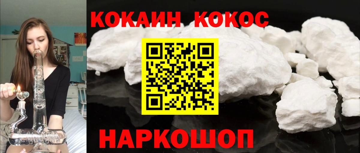 Стерлитамак  Кокаин Эквадор  Вход с VPN  Кокаин 97% 