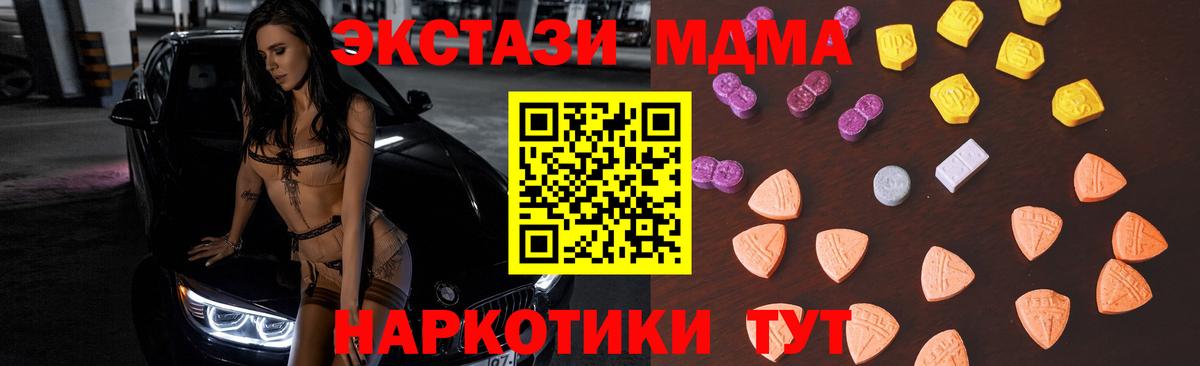 Экстази  Вход с VPN  blacksprut ссылка  Стерлитамак  Экстази TESLA  ЭКСТАЗИ XTC 