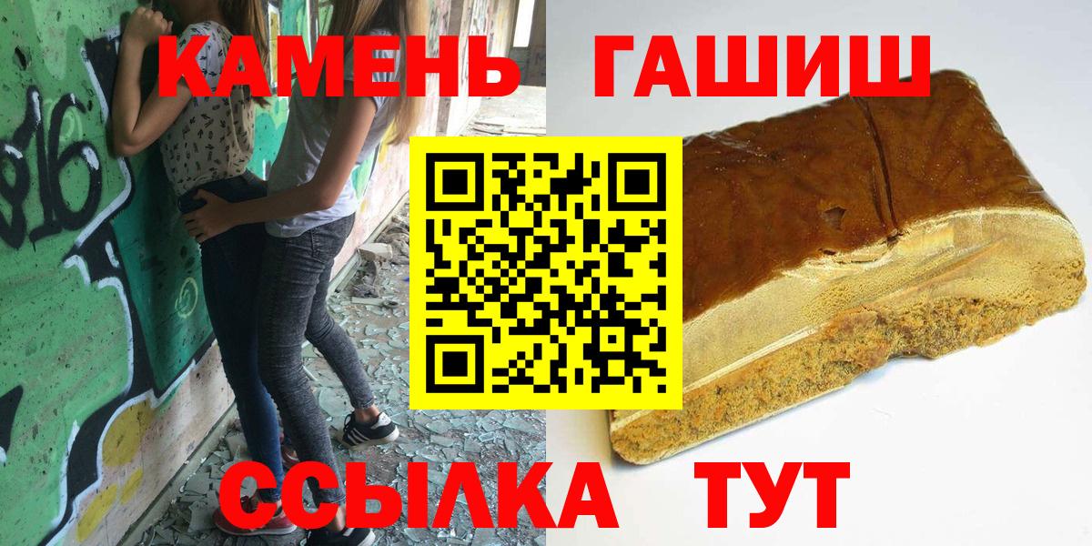 Стерлитамак  купить наркоту  Гашиш VHQ  Вход с VPN  ГАШИШ 40% ТГК 