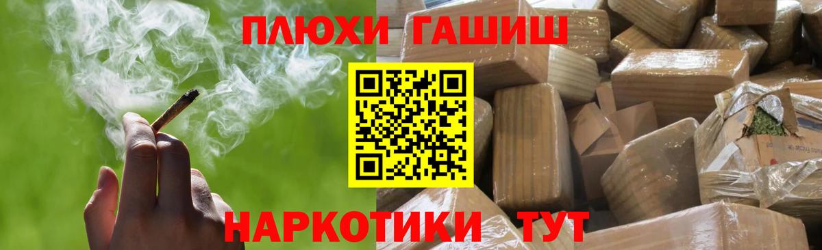 ГАШИШ индика сатива Стерлитамак