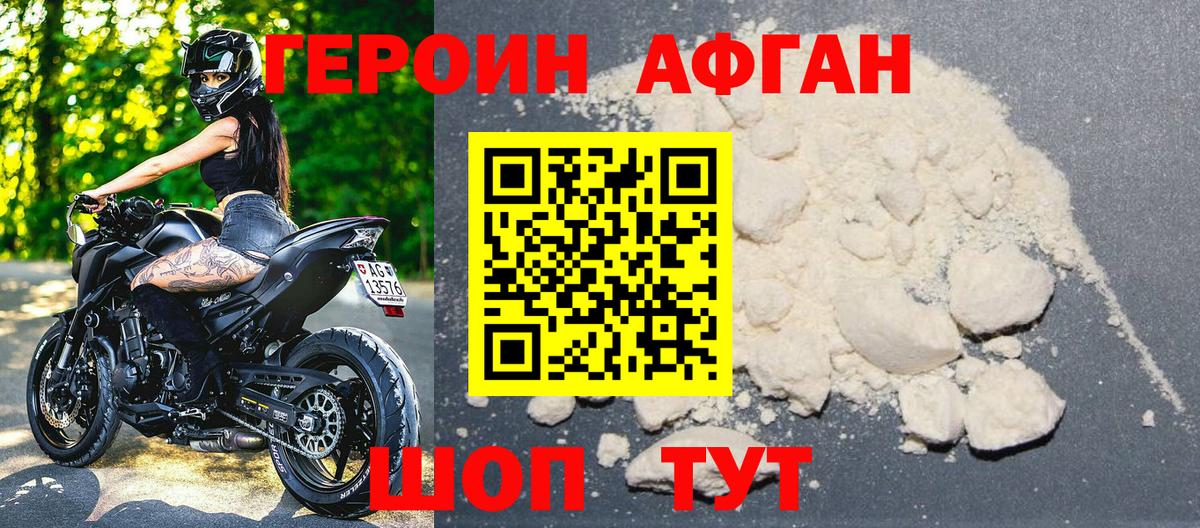 Стерлитамак  ГЕРОИН гречка  Вход с VPN 