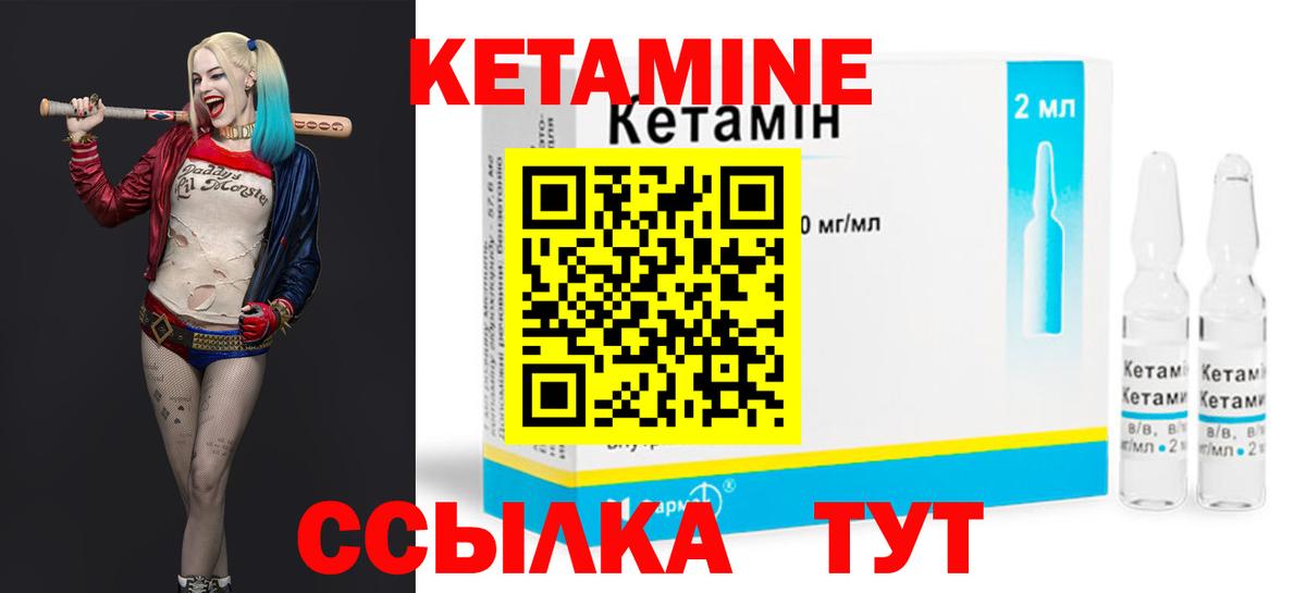 Кетамин ketamine  нарко площадка состав  Стерлитамак  КЕТАМИН VHQ  Вход с VPN 