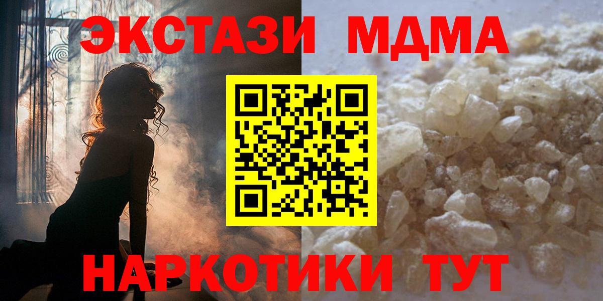 MDMA VHQ  MDMA  Стерлитамак  MDMA Molly  Вход с VPN 