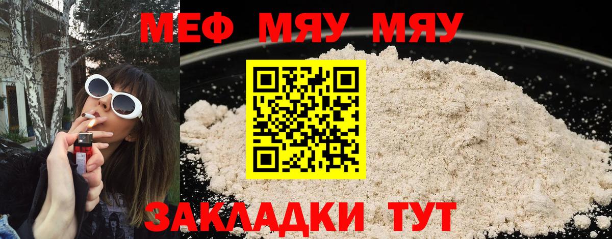 Стерлитамак  Мефедрон 4 MMC  МЕФ кристаллы  наркотики  Вход с VPN 