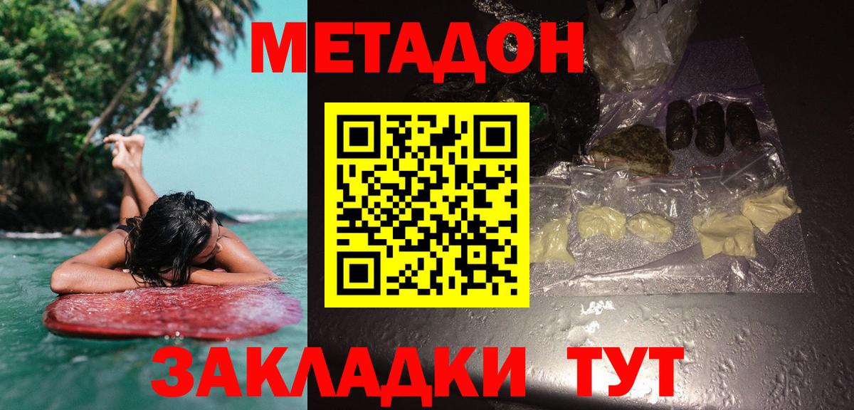 МЕТАДОН мёд  МЕТАДОН мёд  блэк спрут рабочий сайт  Стерлитамак  Вход с VPN 