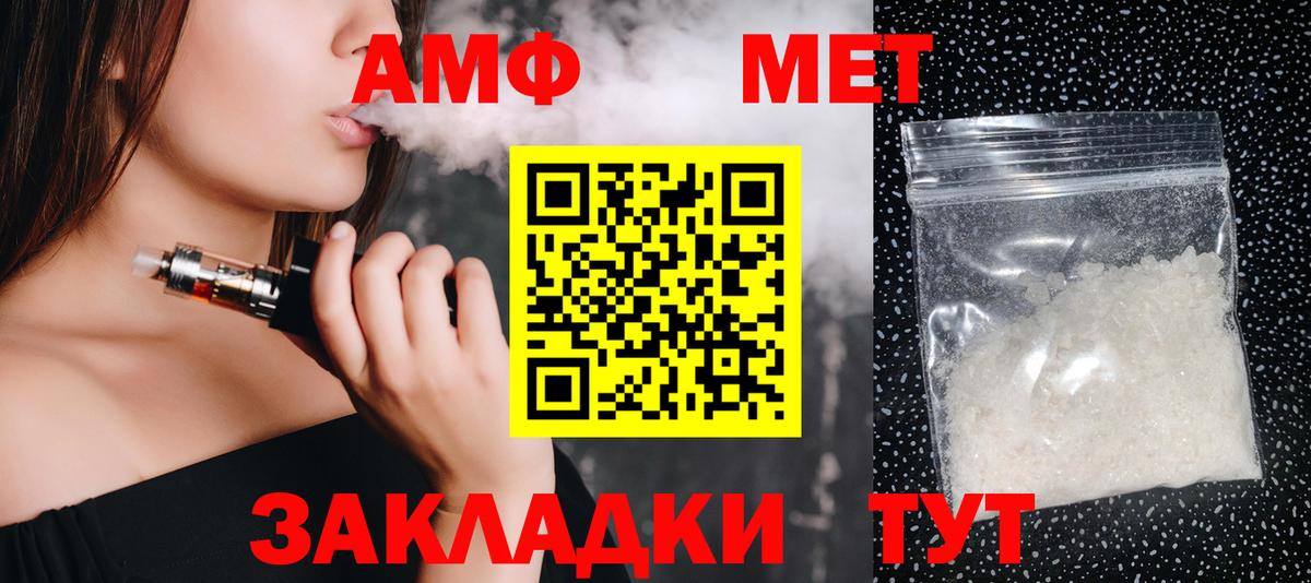 МЕТАМФЕТАМИН мет Стерлитамак