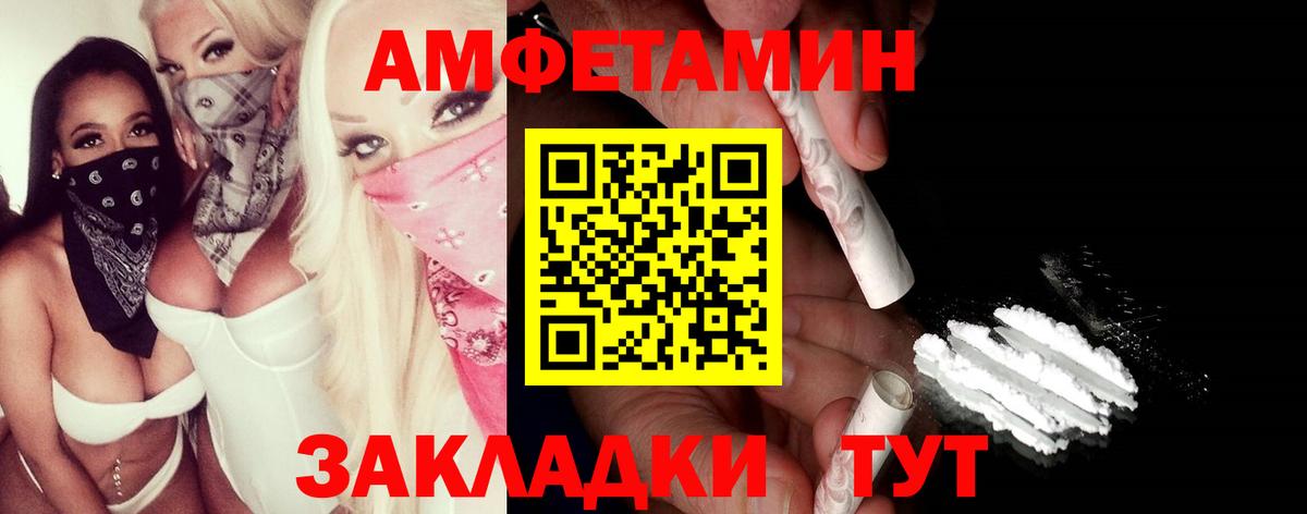 Первитин мет  Первитин мет  Вход с VPN  Стерлитамак 