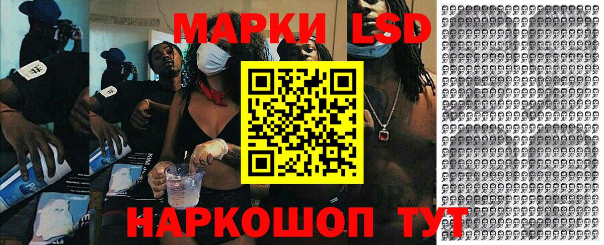 закладка  Наркотические марки 1500мкг  Вход с VPN  Стерлитамак 