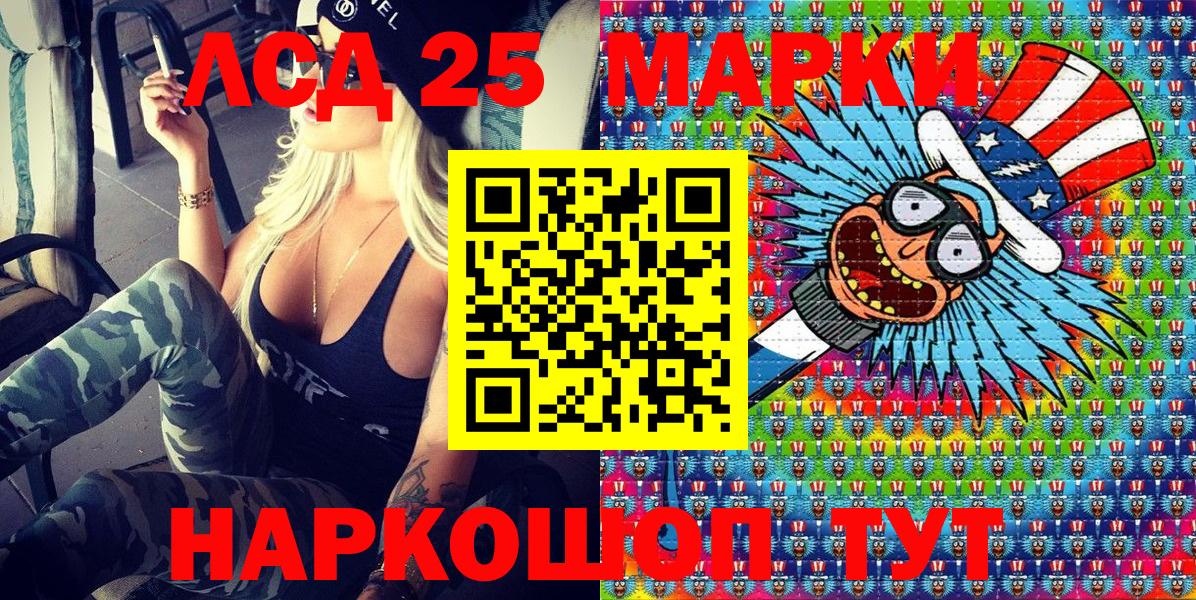 Марки 25I-NBOMe 1,5мг Стерлитамак