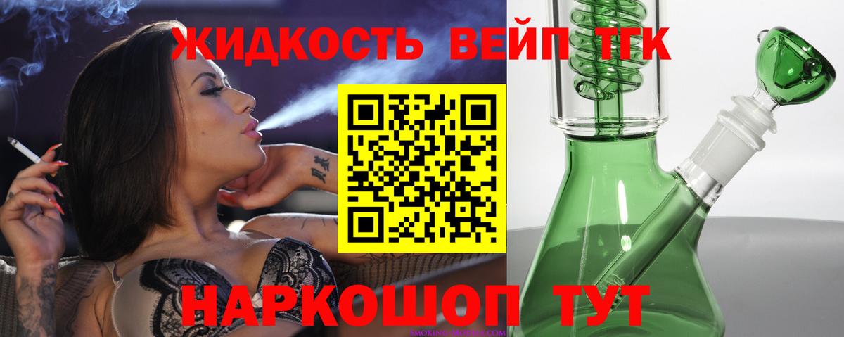 ТГК концентрат  Дистиллят ТГК жижа  Вход с VPN  Стерлитамак 