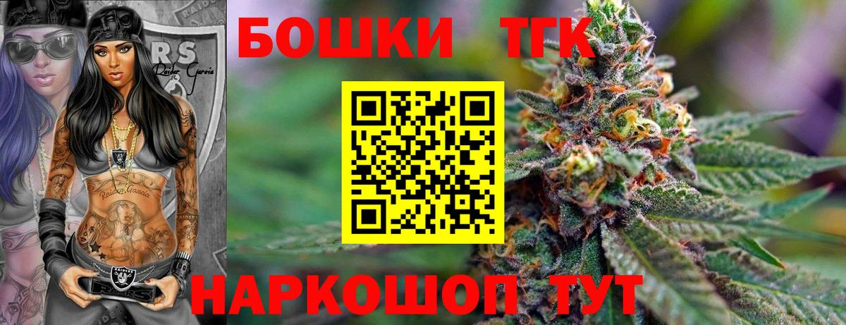 Канабис планчик Стерлитамак
