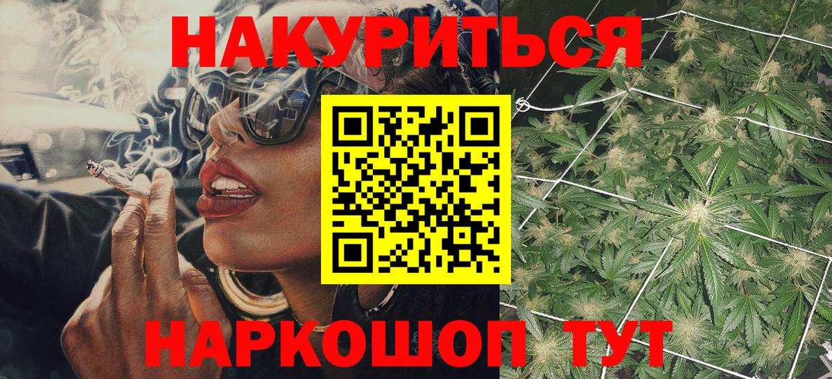 Стерлитамак  Каннабис Bruce Banner  Вход с VPN  Каннабис SATIVA & INDICA  Бошки Шишки ГИДРОПОН 